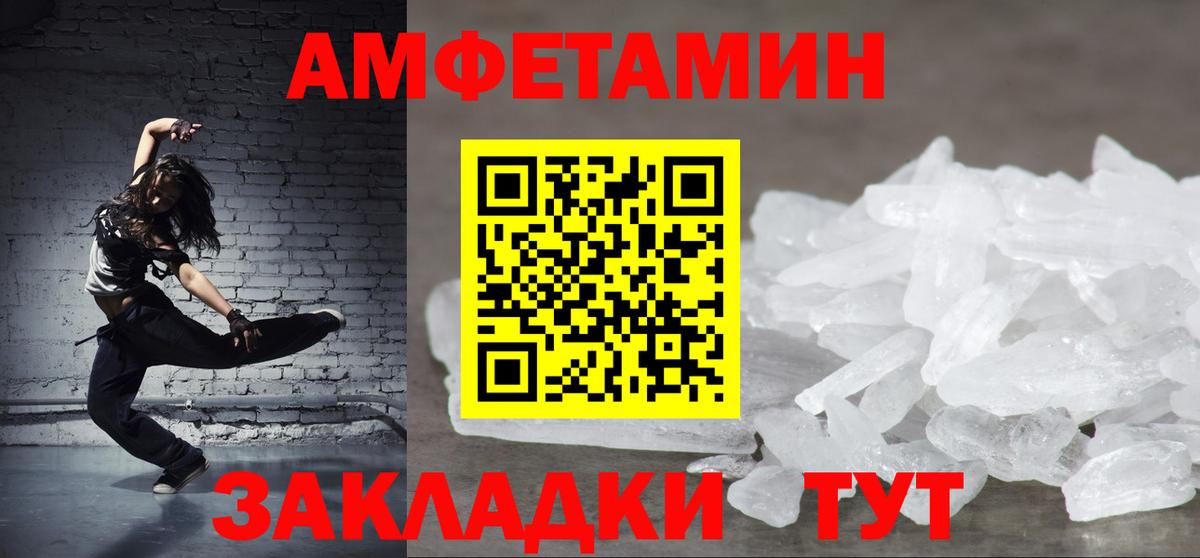 Волоколамск  Amphetamine  Вход с VPN  Амфетамин  Амфетамин 98% 