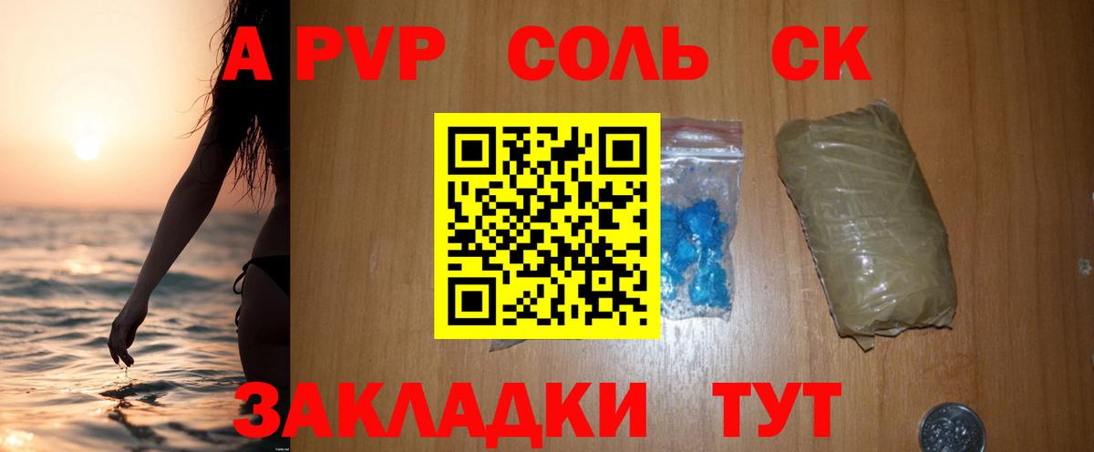 Волоколамск  магазин продажи   Вход с VPN  A-PVP  Альфа ПВП VHQ  APVP VHQ 