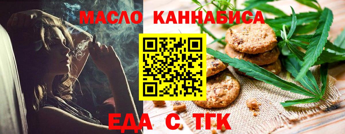 Canna-Cookies марихуана  Вход с VPN  Волоколамск 