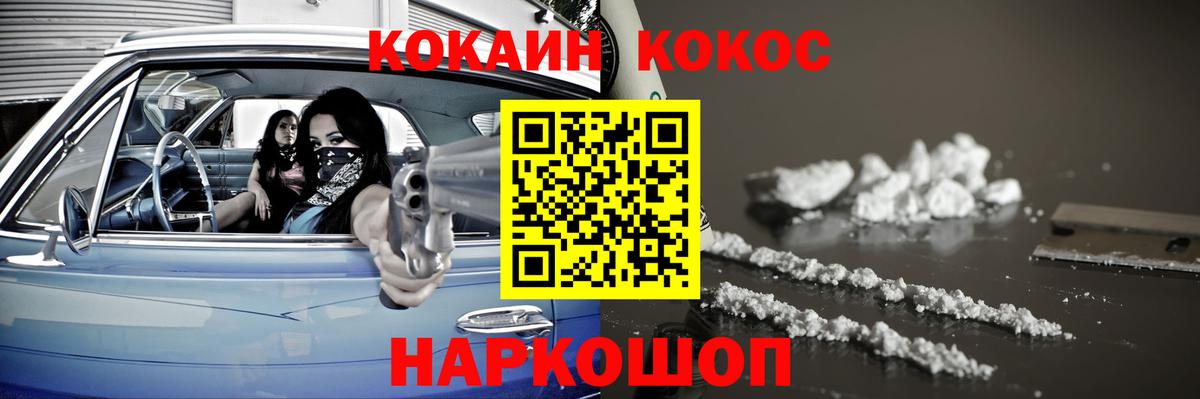 Кокаин FishScale  Вход с VPN  Волоколамск  Кокаин Боливия 