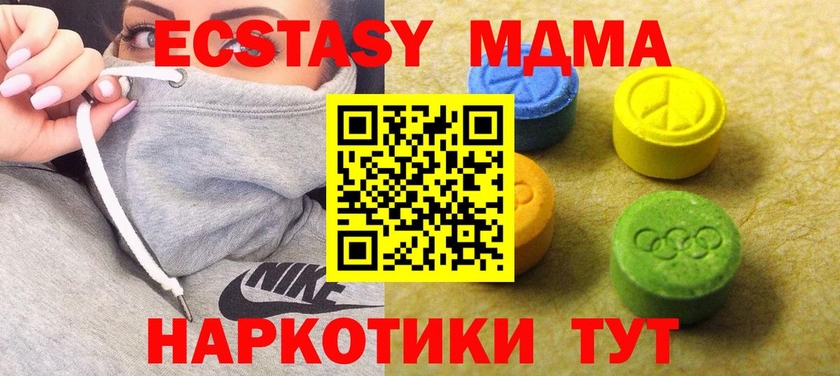 Экстази 300 mg Волоколамск