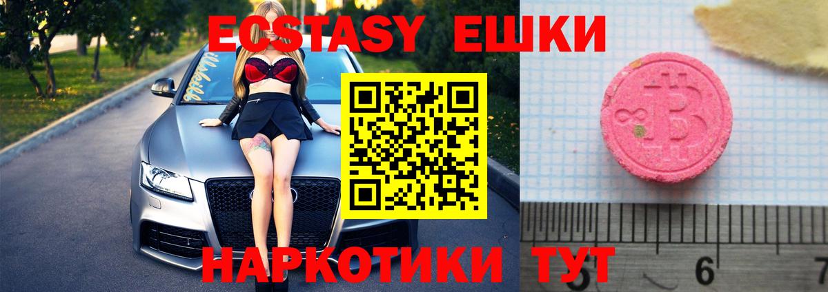 Волоколамск  Ecstasy  ЭКСТАЗИ TESLA  Вход с VPN  Ecstasy XTC 