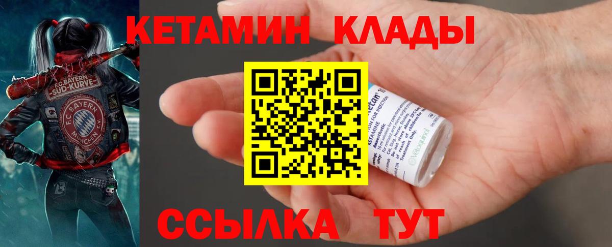 Кетамин VHQ  Вход с VPN  КЕТАМИН ketamine  Волоколамск 