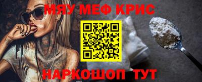 крисы Можайск