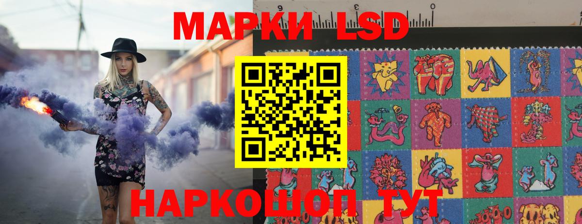 LSD-25 экстази кислота Волоколамск