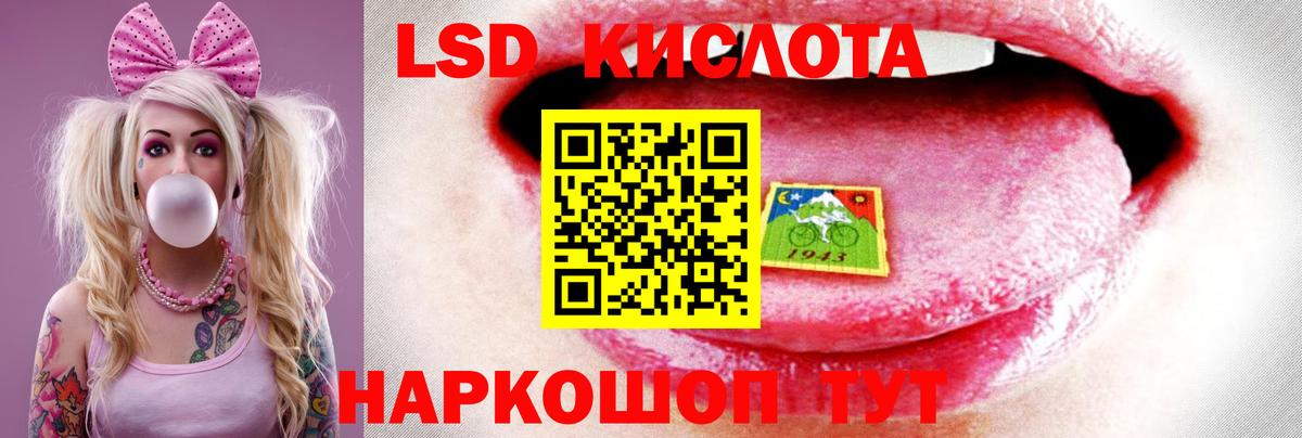 Лсд 25 экстази кислота  LSD-25 экстази  Волоколамск  Вход с VPN 