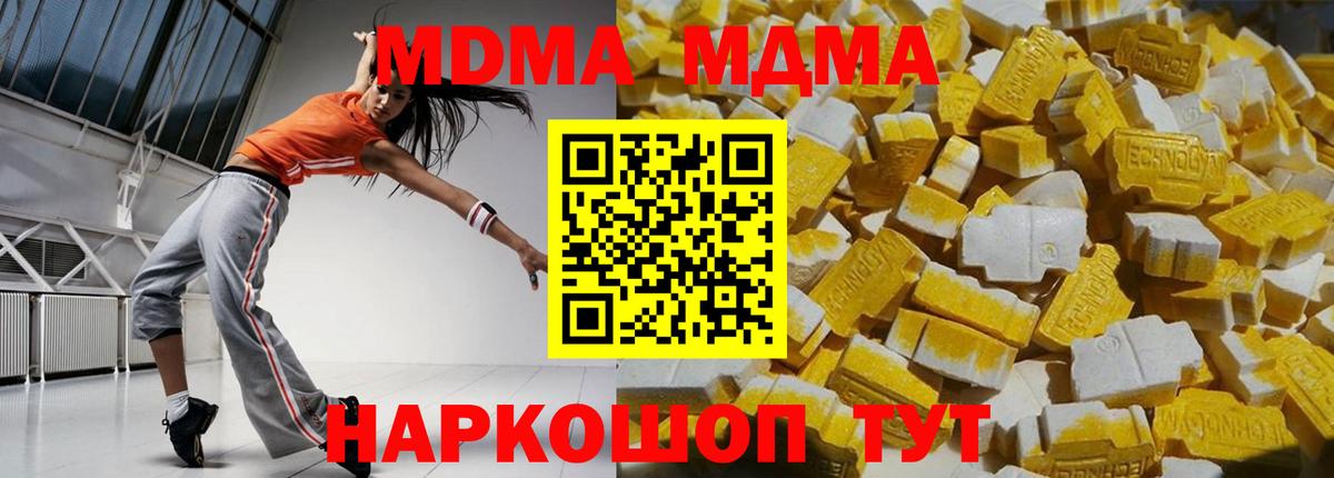 Волоколамск  MDMA crystal  MDMA crystal  Вход с VPN 