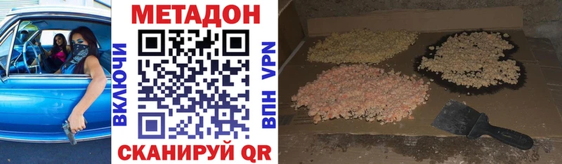 купить  сайты  Волоколамск  ссылка на мегу ссылки  МЕТАДОН кристалл 