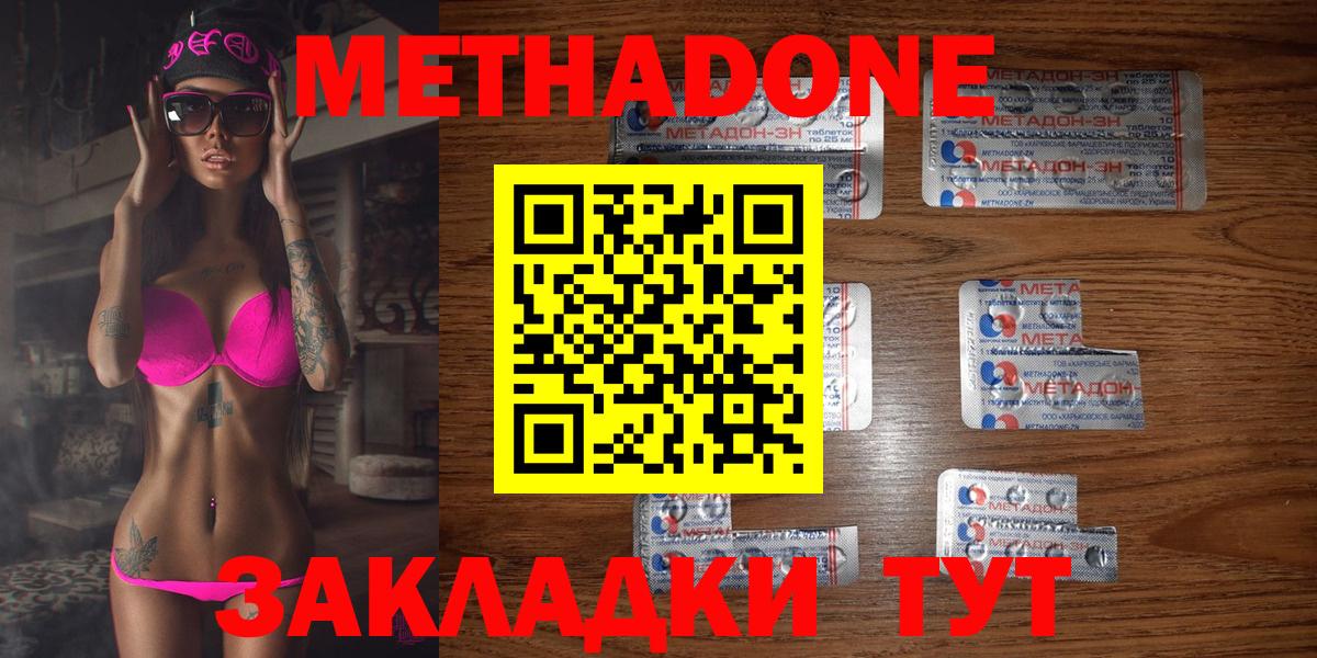 МЕТАДОН белоснежный Волоколамск