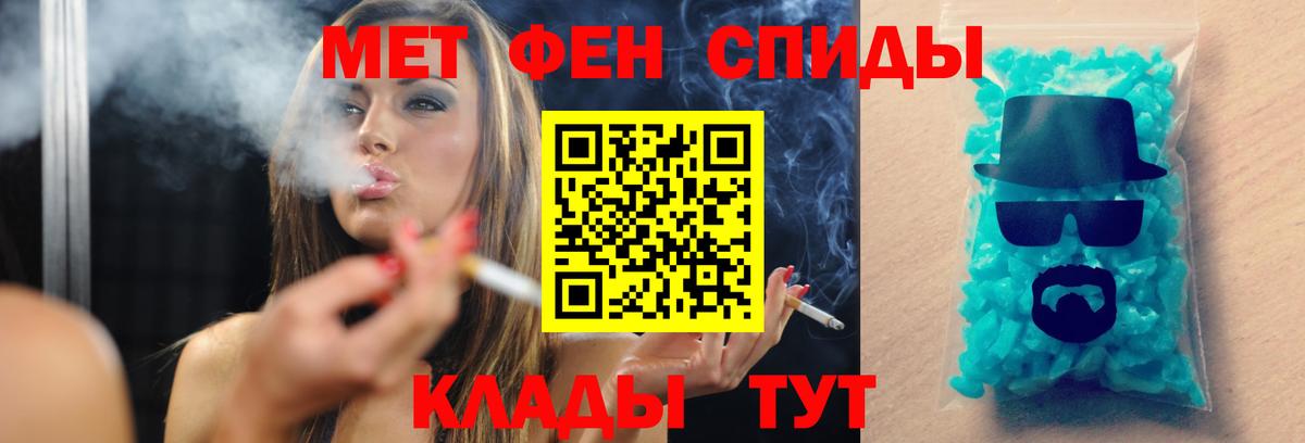 МЕТАМФЕТАМИН Декстрометамфетамин 99.9%  МЕТАМФЕТАМИН Декстрометамфетамин 99.9%  Вход с VPN  Метамфетамин  Волоколамск 