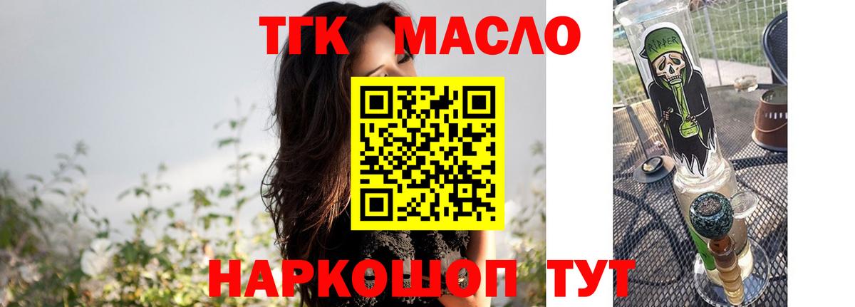 Дистиллят ТГК Wax Волоколамск