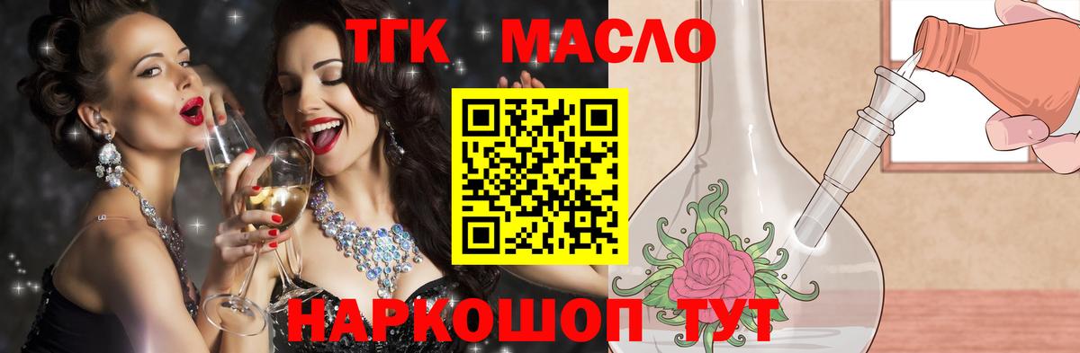 Волоколамск  где найти наркотики  Вход с VPN  ТГК гашишное масло 